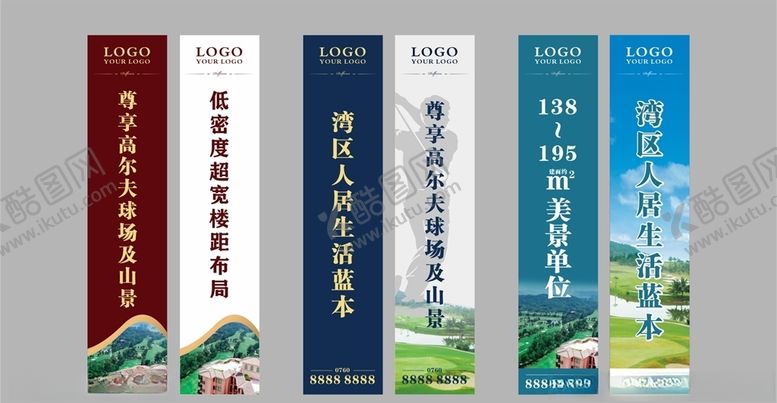 编号：47347105121808133217【酷图网】源文件下载-地产灯旗