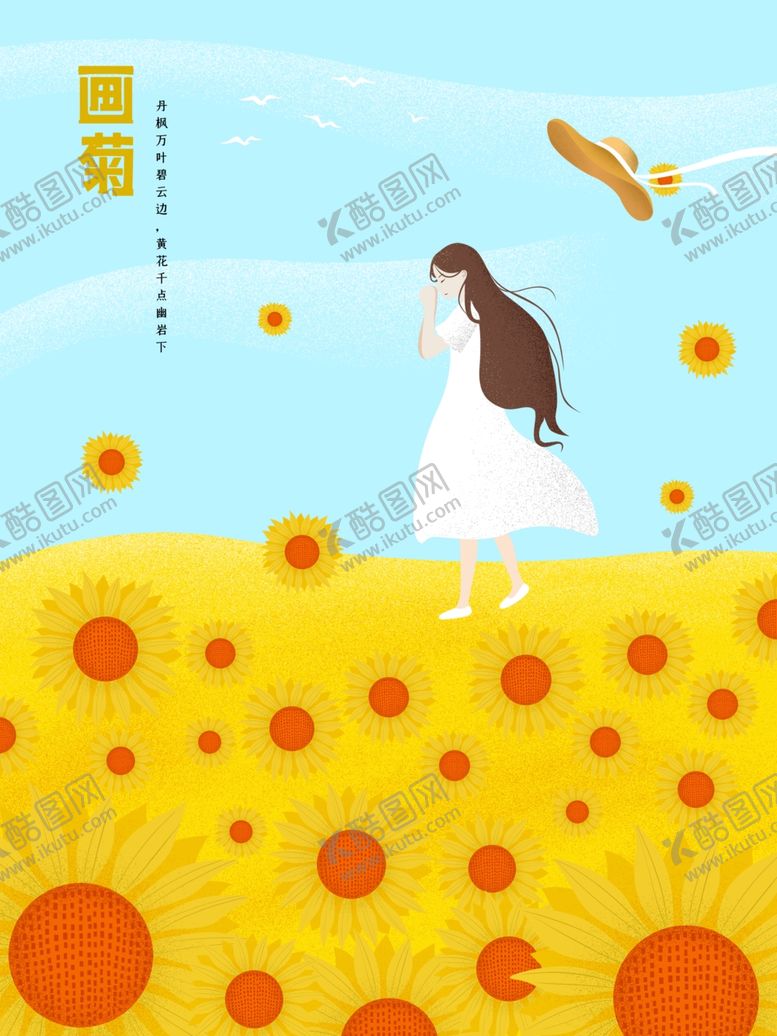 编号：53687305120824253660【酷图网】源文件下载-十月你好