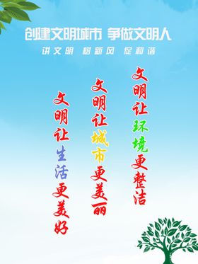 争创文明城争做文明人签名墙