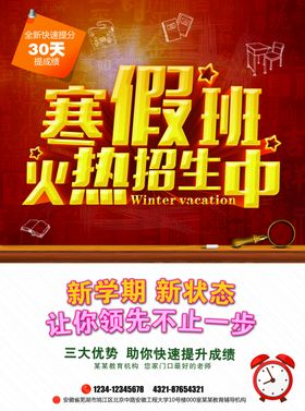 寒假班