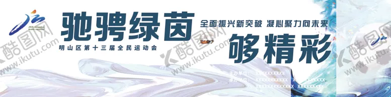 编号：78447902151510439427【酷图网】源文件下载-足球