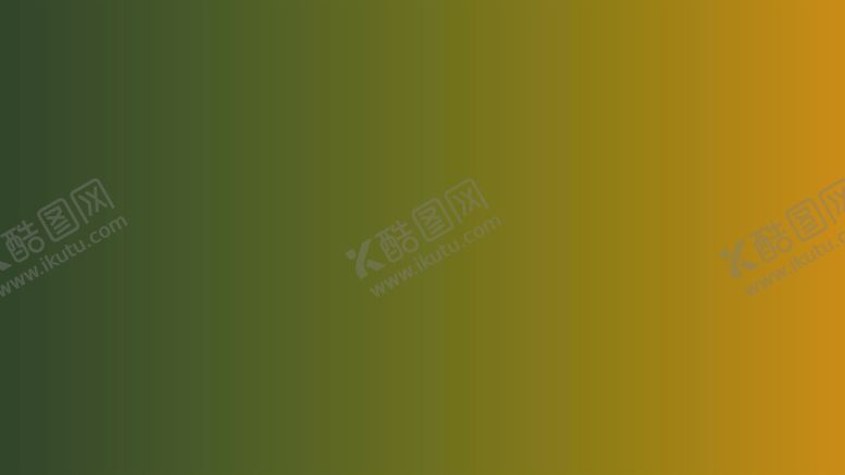 编号：94383810292257515776【酷图网】源文件下载-渐变背景素材