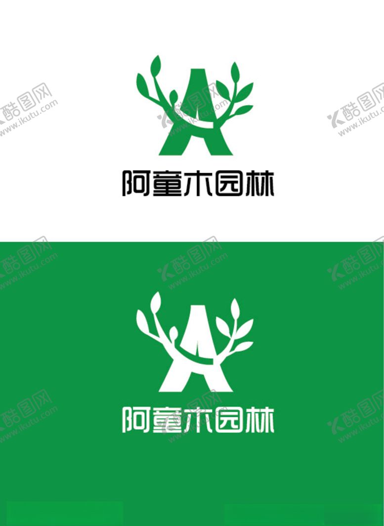 编号：67562209240008263117【酷图网】源文件下载-园林行业标识设计