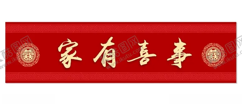 编号：20908802231409115070【酷图网】源文件下载-婚礼结婚