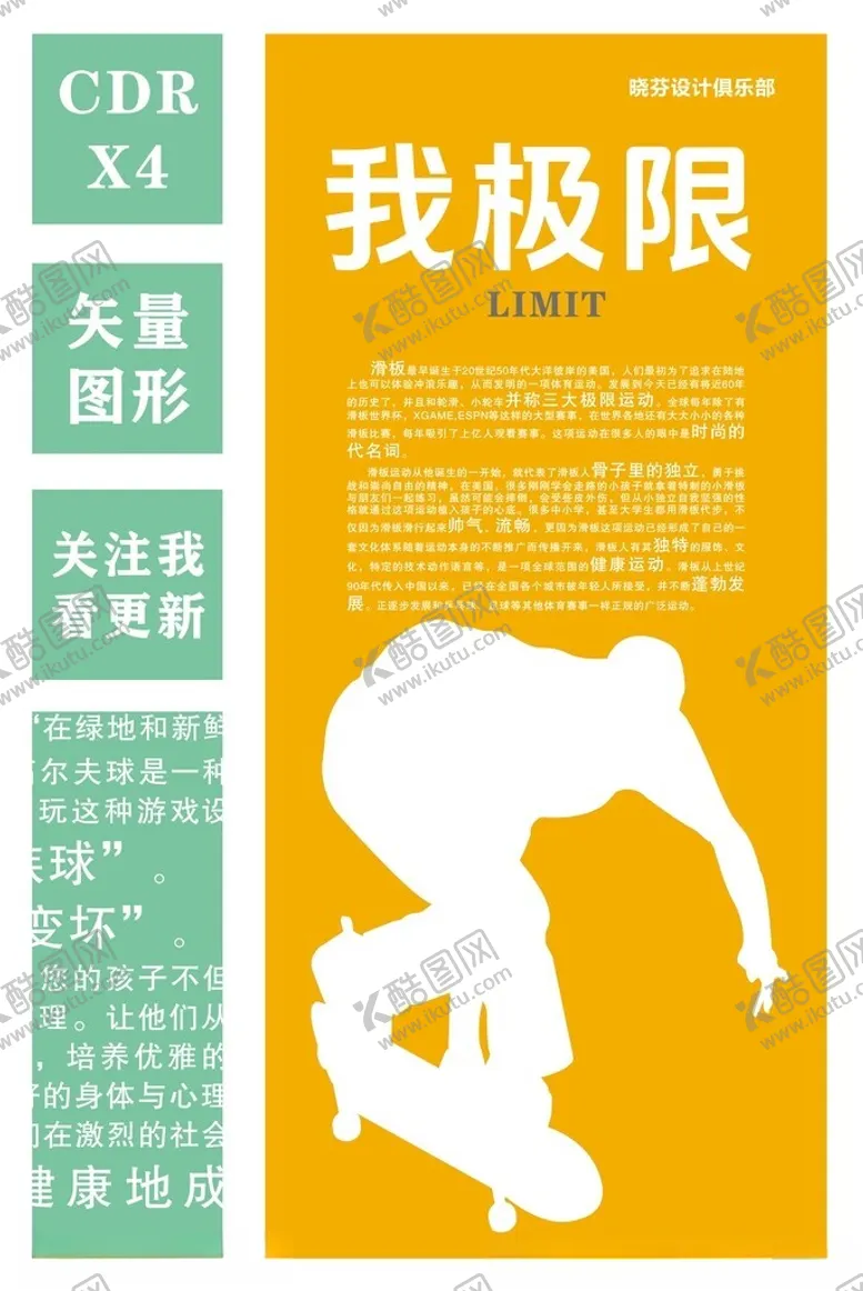 编号：91596801180355293702【酷图网】源文件下载-运动健身文化墙
