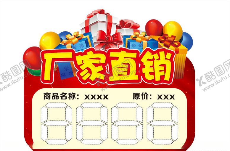 编号：44530507030321075651【酷图网】源文件下载-厂家直销