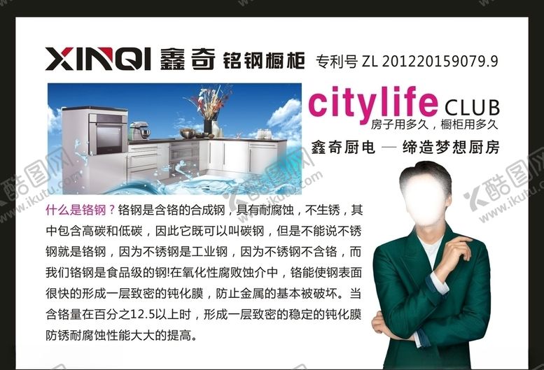 编号：86236107031416288697【酷图网】源文件下载-橱柜装修全屋定制