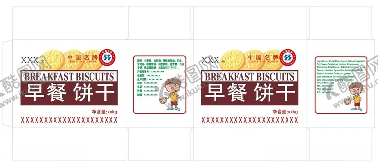 编号：28230101271811041896【酷图网】源文件下载-饼干箱