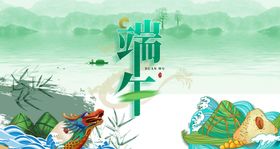 端午节海报促销龙舟竹叶粽子