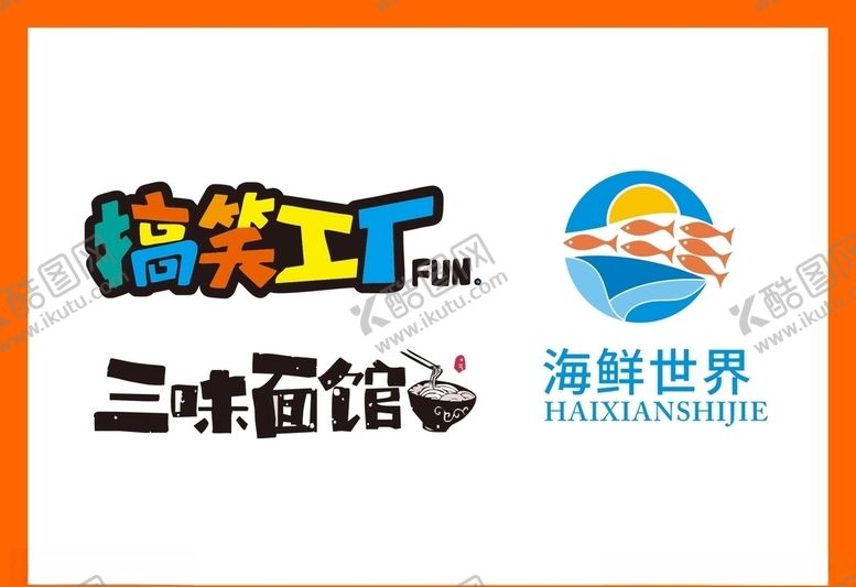 编号：40578810050430195351【酷图网】源文件下载-LOGO设计