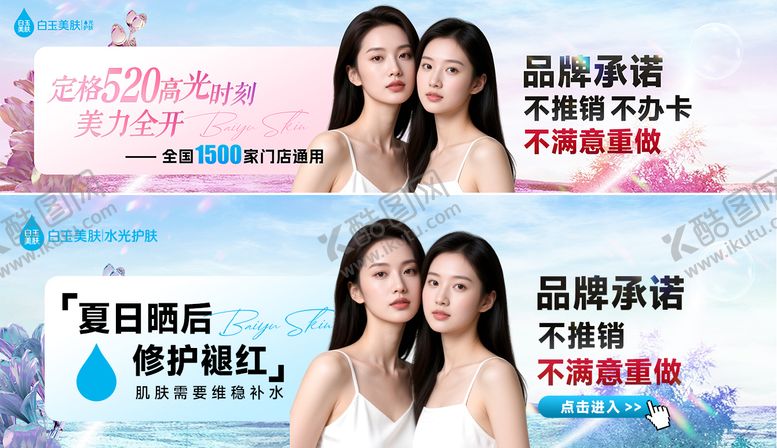 编号：12324605172216229376【酷图网】源文件下载-美团抖音中通图banner