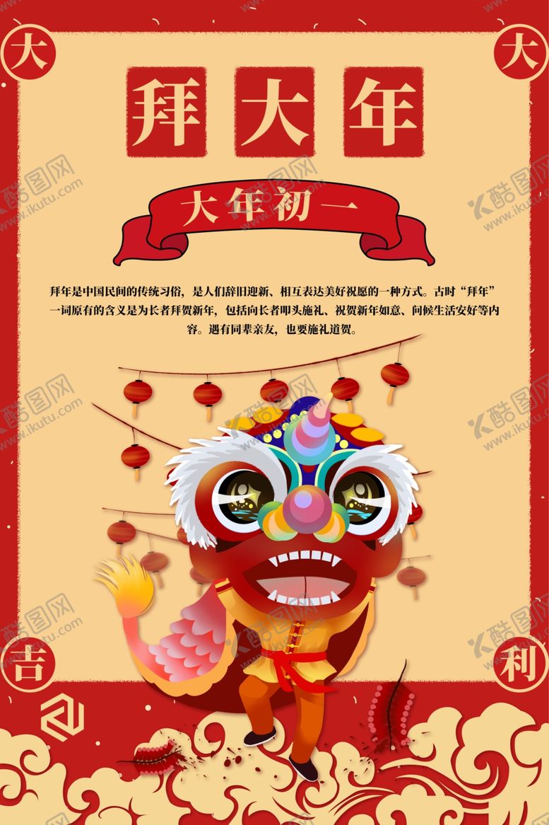 编号：69149605062321514761【酷图网】源文件下载-2021牛年
