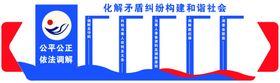 和谐社会公司背景墙企业文化公司文化展板形象墙