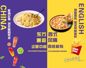 披萨店招牌宣传画