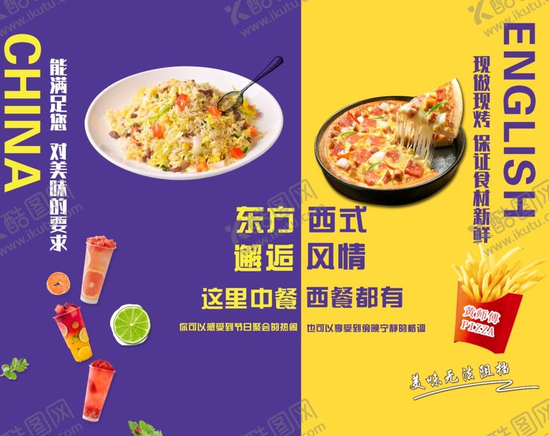 编号：87848910291320259501【酷图网】源文件下载-披萨店招牌宣传画