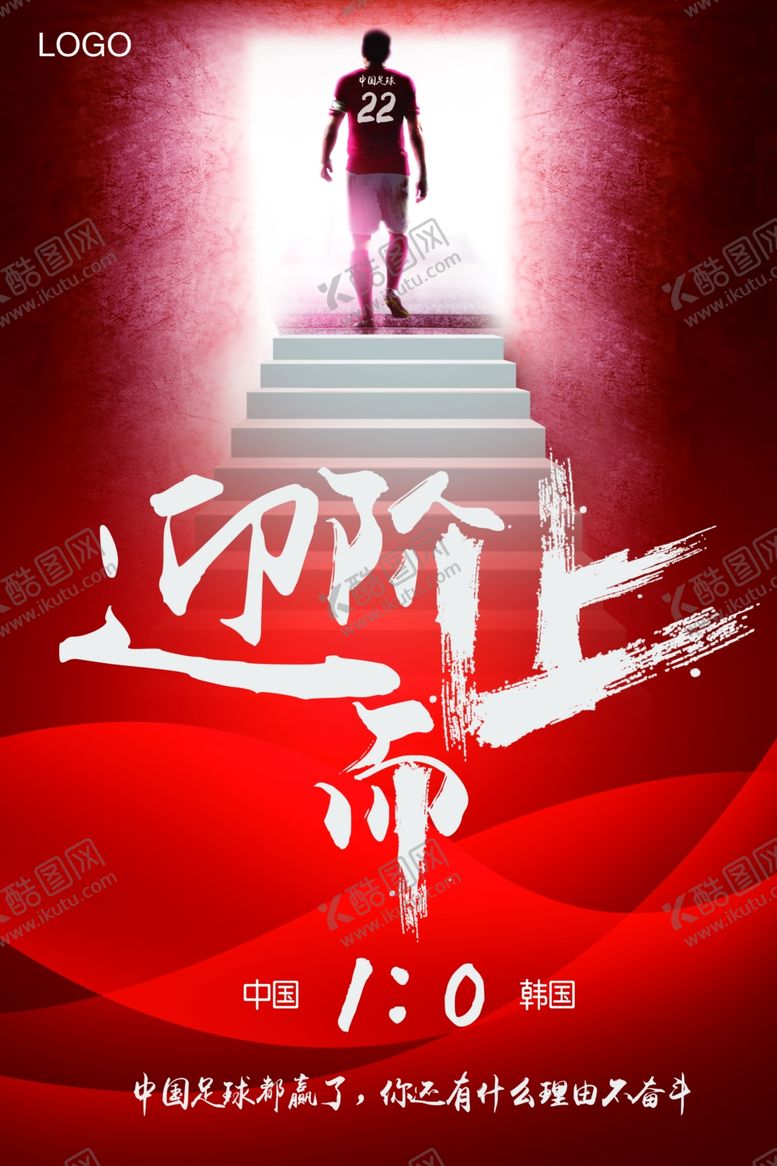 编号：30939310200153467404【酷图网】源文件下载-足球
