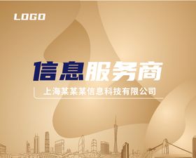 论坛背景板