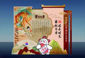 古风国潮风卡通形象插画