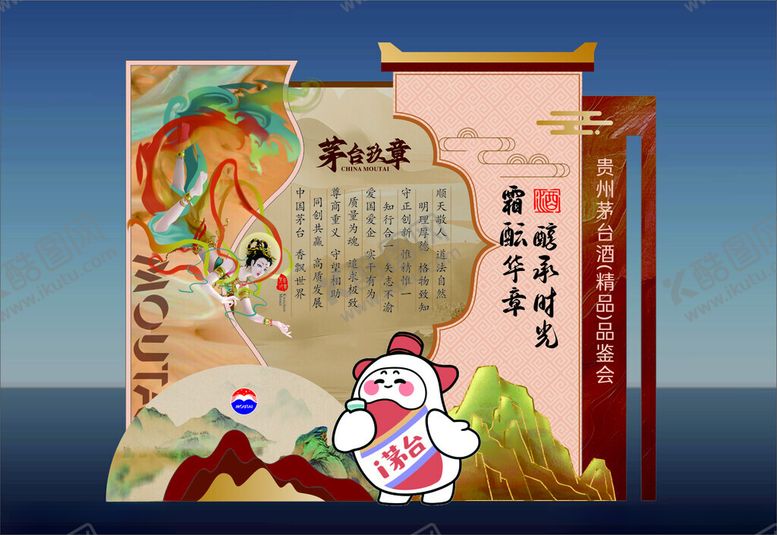 编号：20357911021653145153【酷图网】源文件下载-古风国潮风卡通形象插画