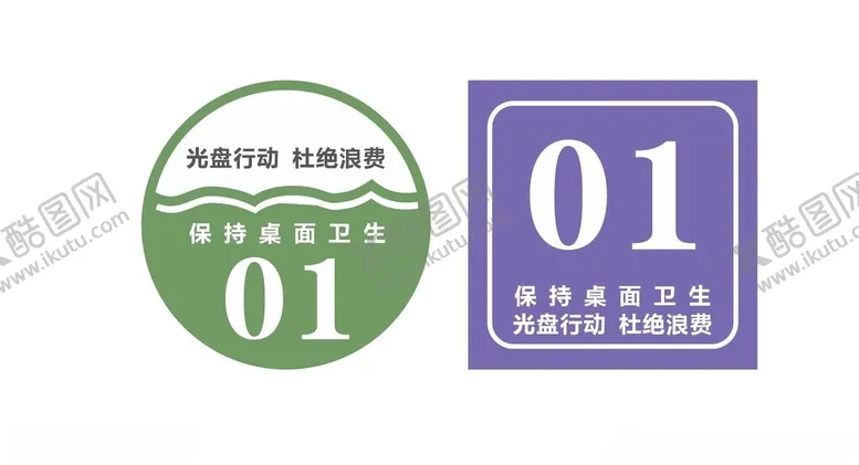 编号：14906701121545317512【酷图网】源文件下载-餐厅桌号牌