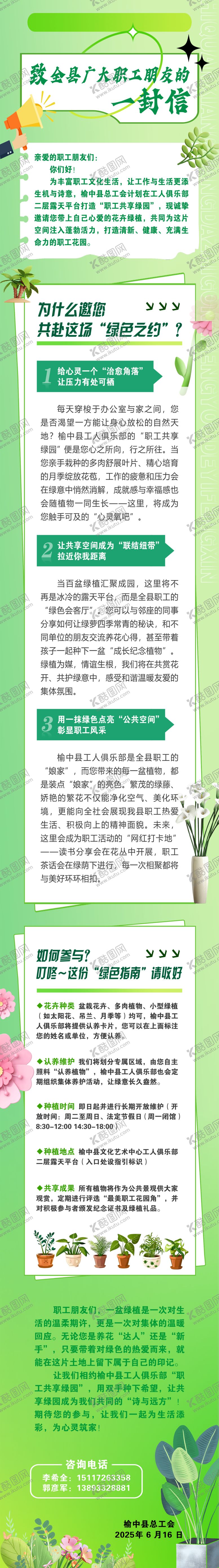 编号：79625104040216333695【酷图网】源文件下载-长图