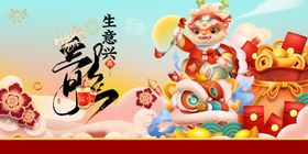 龙年新年快乐插画风零食海报