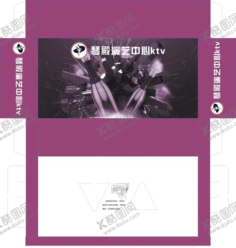 编号：98752009122354160139【酷图网】源文件下载-琴殿演艺中心ktv包装展开图