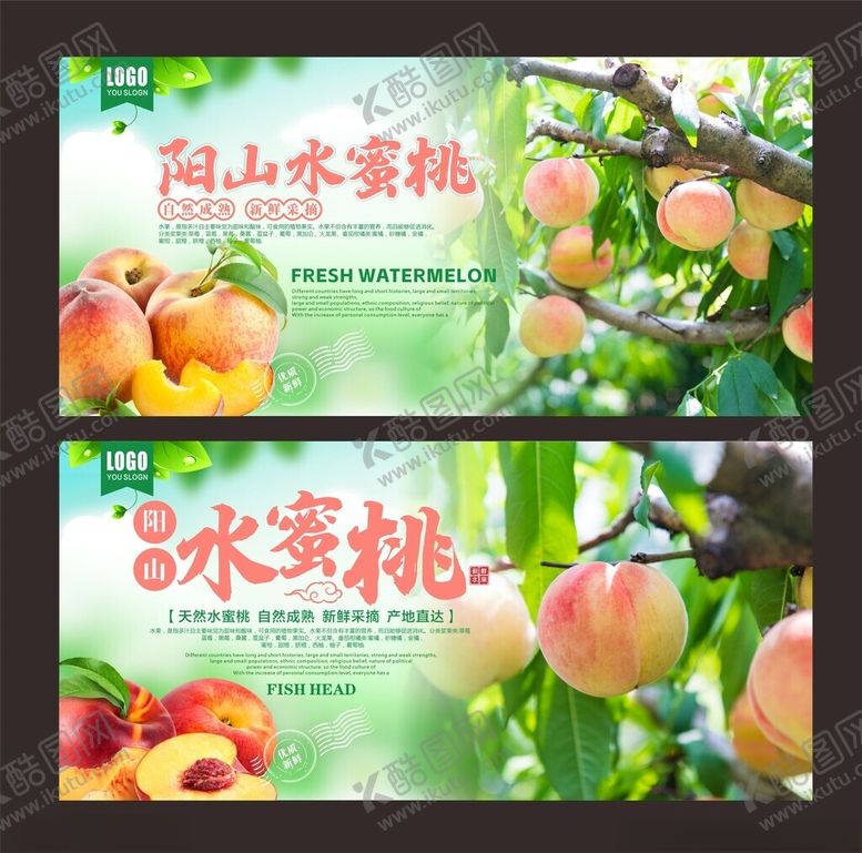 编号：82140202161210001578【酷图网】源文件下载-水蜜桃海报