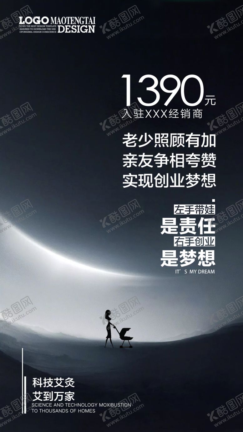 编号：93900910182218463687【酷图网】源文件下载-招商高档海报