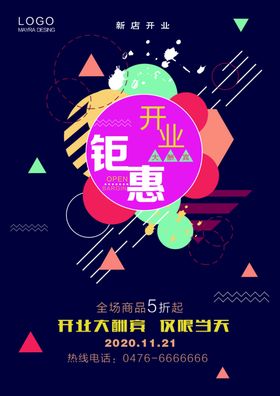 传单