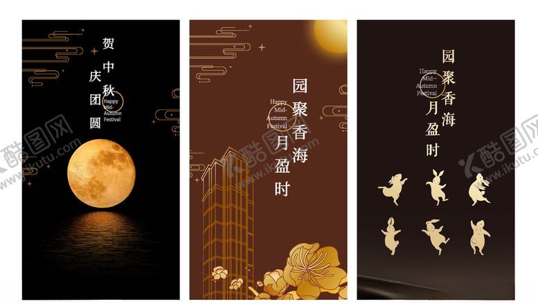 编号：86876510190457318715【酷图网】源文件下载-中秋节海报B
