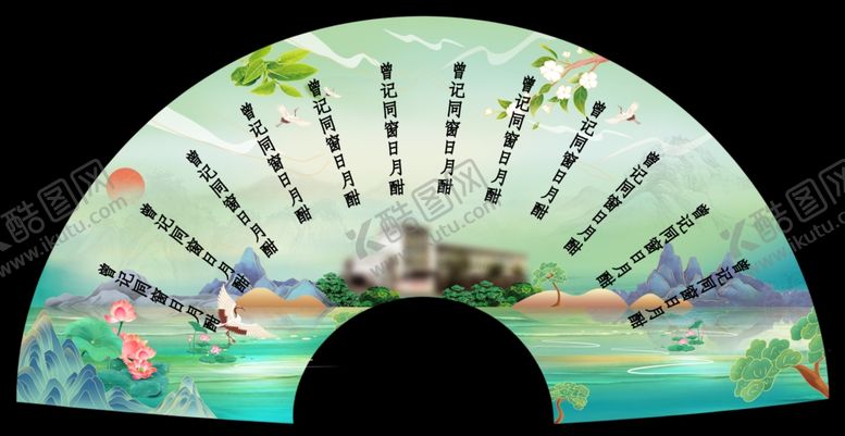 编号：60308602182306061399【酷图网】源文件下载-国风国潮扇子