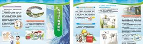 健康饮水小指南宣传栏