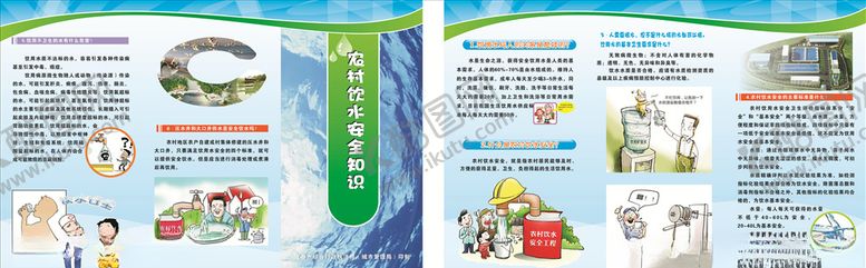 编号：47457609202002118058【酷图网】源文件下载-饮水宣传栏
