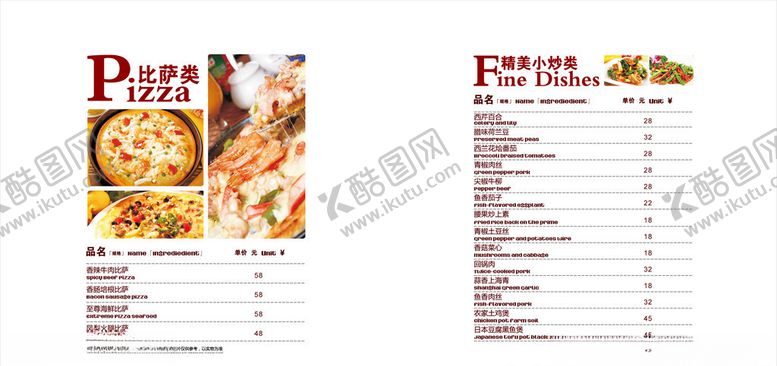 编号：34605406250400432889【酷图网】源文件下载-港式餐厅菜单