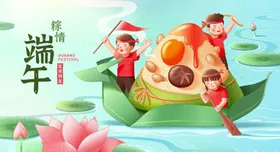 端午节DM单浓情惠浓情感恩
