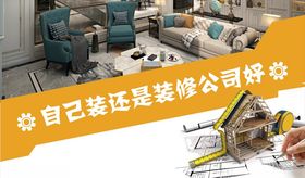 装修公司主图
