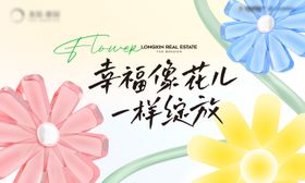 会议活动背景板