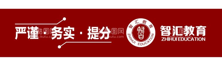 编号：89819511260551394668【酷图网】源文件下载-教育腰线