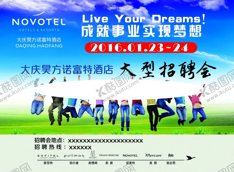 编号：20150906301055003946【酷图网】源文件下载-招聘