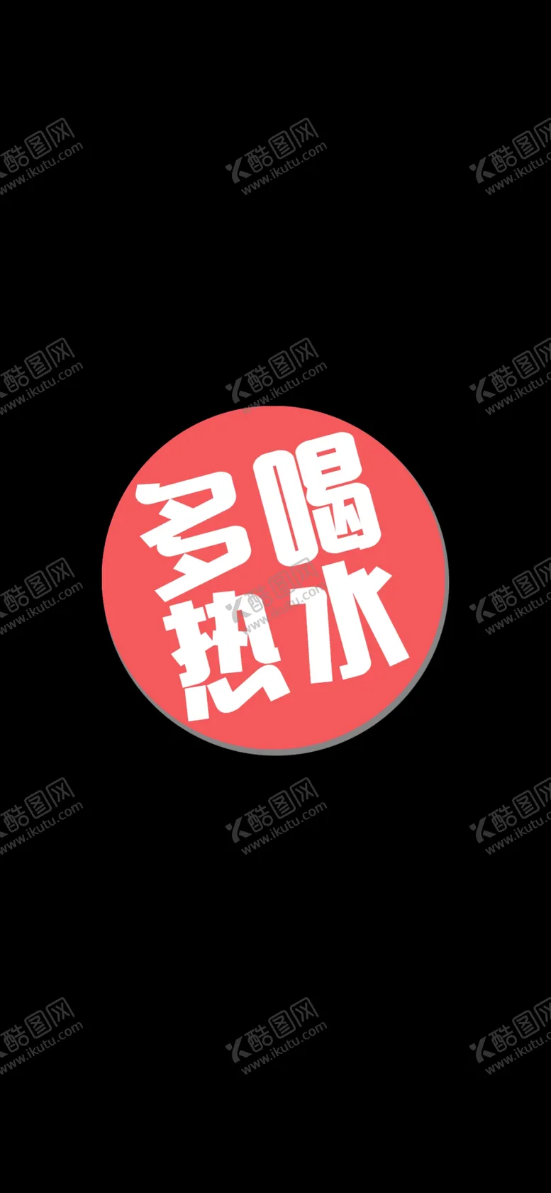 编号：30037207060757373998【酷图网】源文件下载-手机壁纸