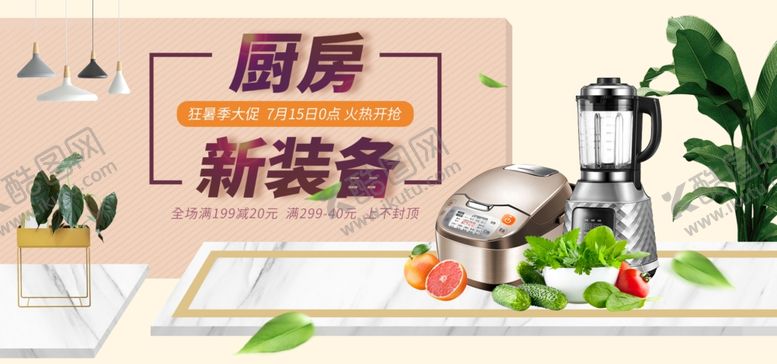 编号：21638709241623192461【酷图网】源文件下载-狂暑季海报