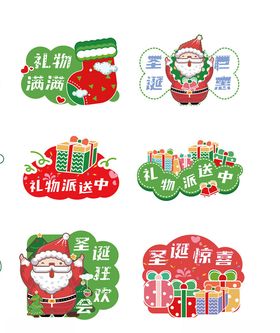 圣诞快乐手举牌