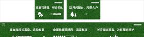 房地产绿植围挡围墙