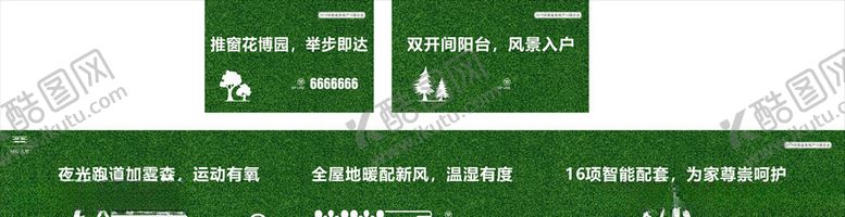 编号：10842209250028251314【酷图网】源文件下载-房地产绿植围挡围墙