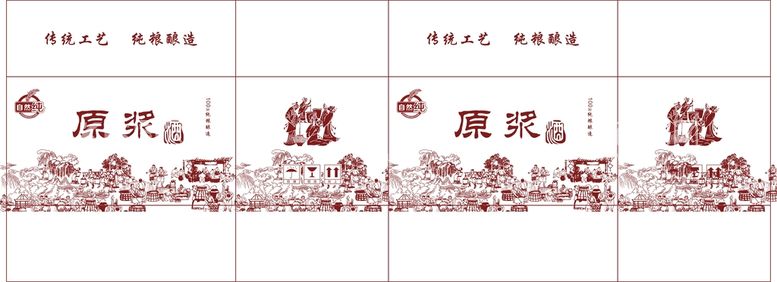 编号：44905512230812223357【酷图网】源文件下载-原浆酒包装平面图