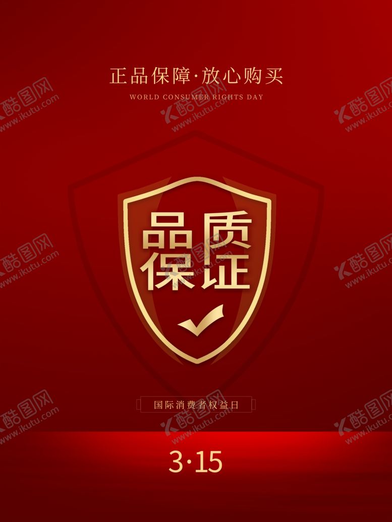 编号：19980709271553255834【酷图网】源文件下载-品质保证