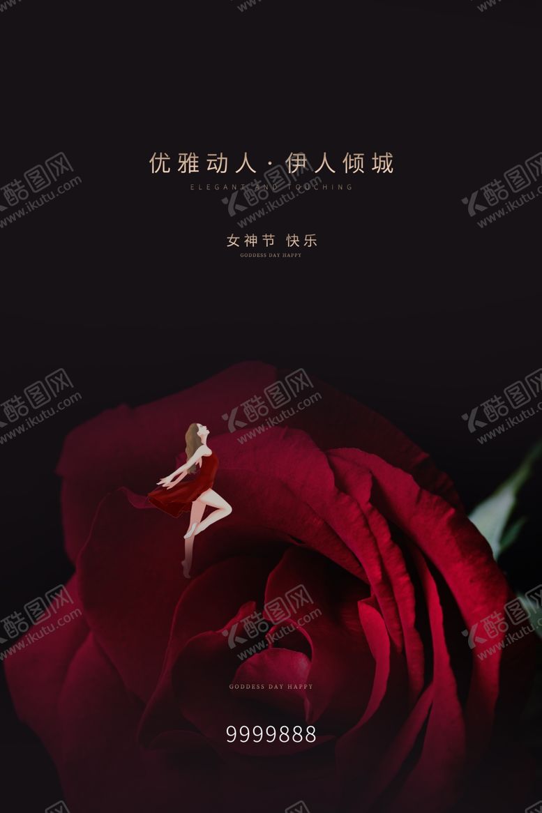 编号：11215612261400205066【酷图网】源文件下载-三八促销