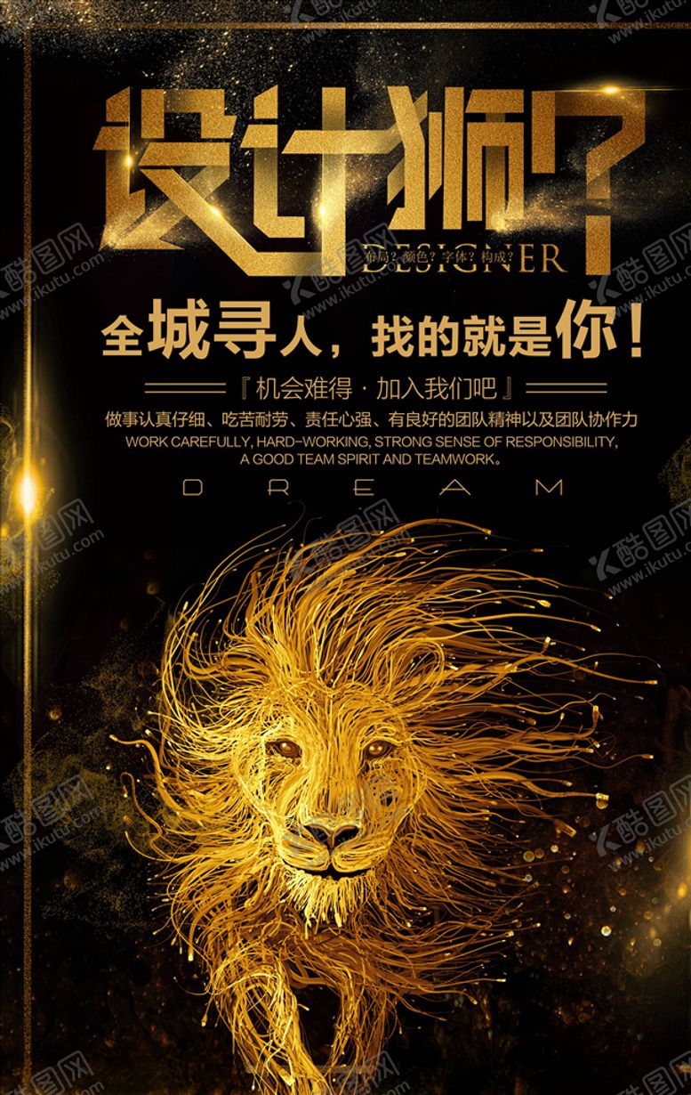 编号：20245205160047538273【酷图网】源文件下载-招聘
