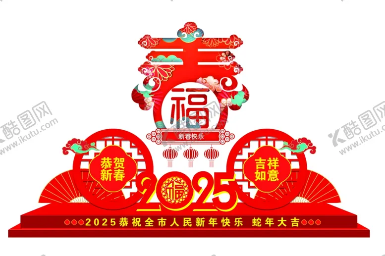 编号：51519703050952297822【酷图网】源文件下载-造型